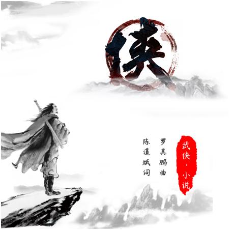 2 金庸先生，再見2 .png