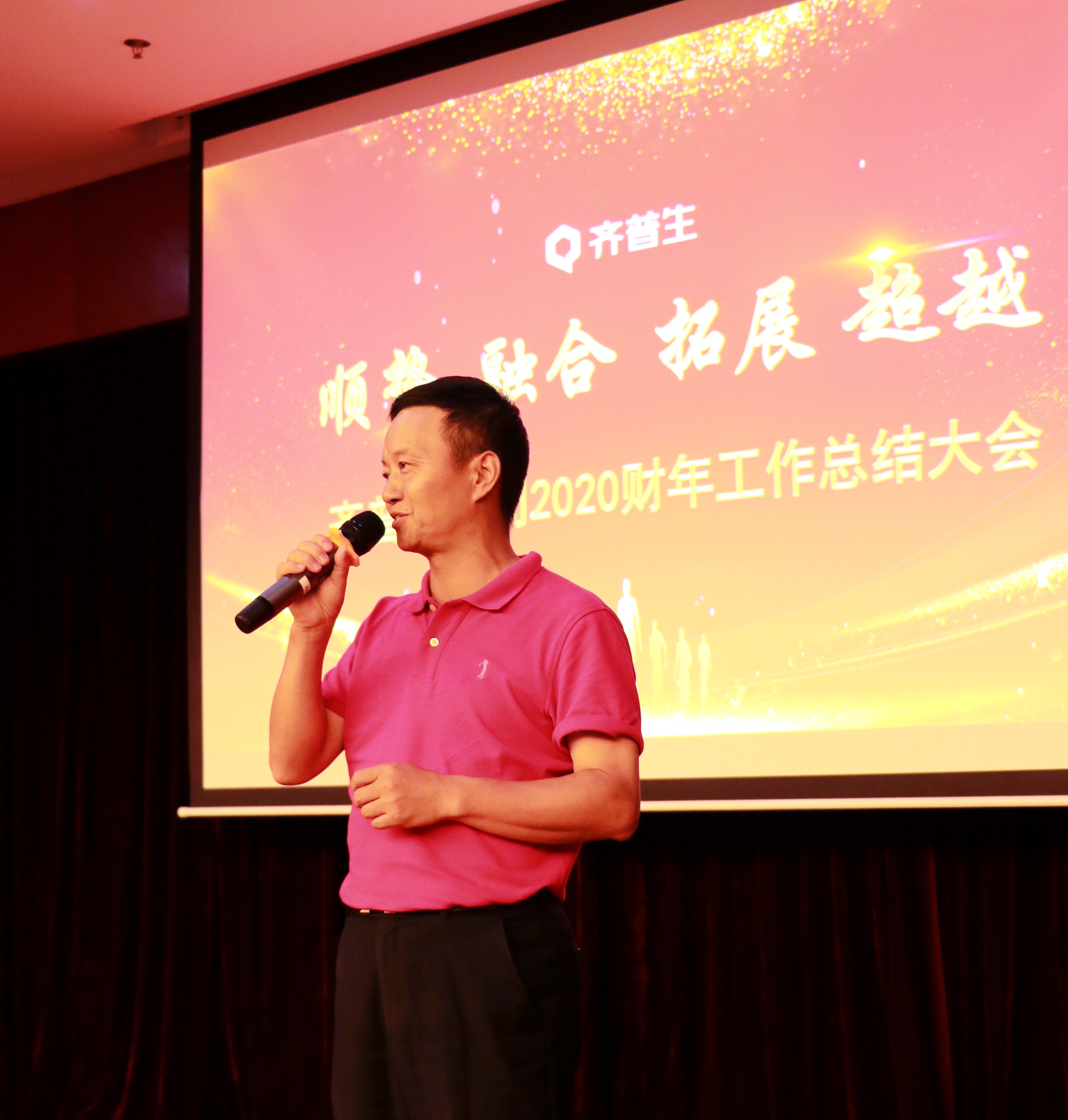 1627888651485297.jpg 順勢融合 拓展超越1.jpg